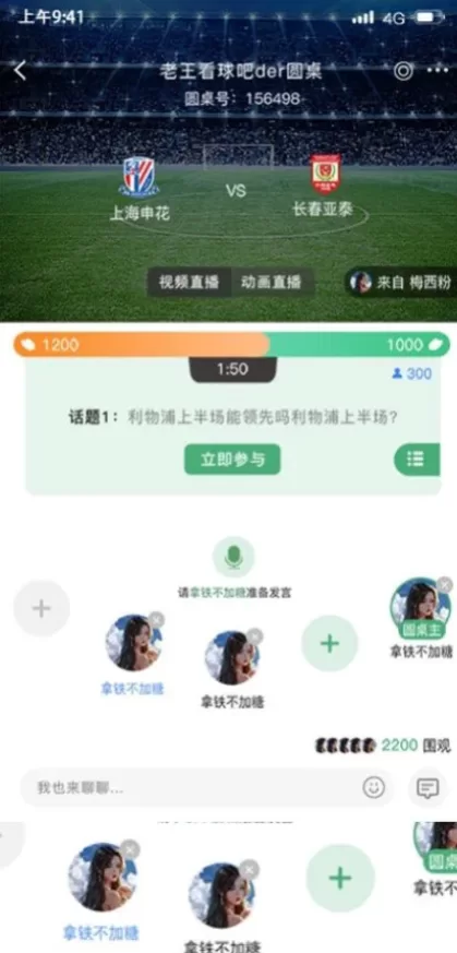 华体会体育app直播间截图